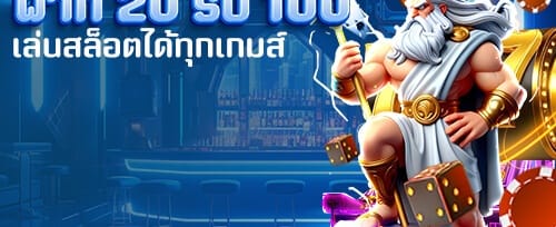 โบนัสแนะนำเพื่อนรับทรัพย์ banner
