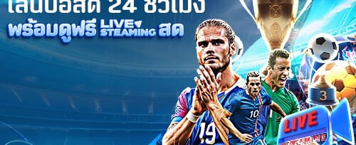 โบนัสต้อนรับสมาชิกใหม่ 100% banner