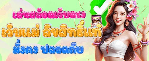 โบนัสเติมเงินช่วงนาทีทอง promotion image